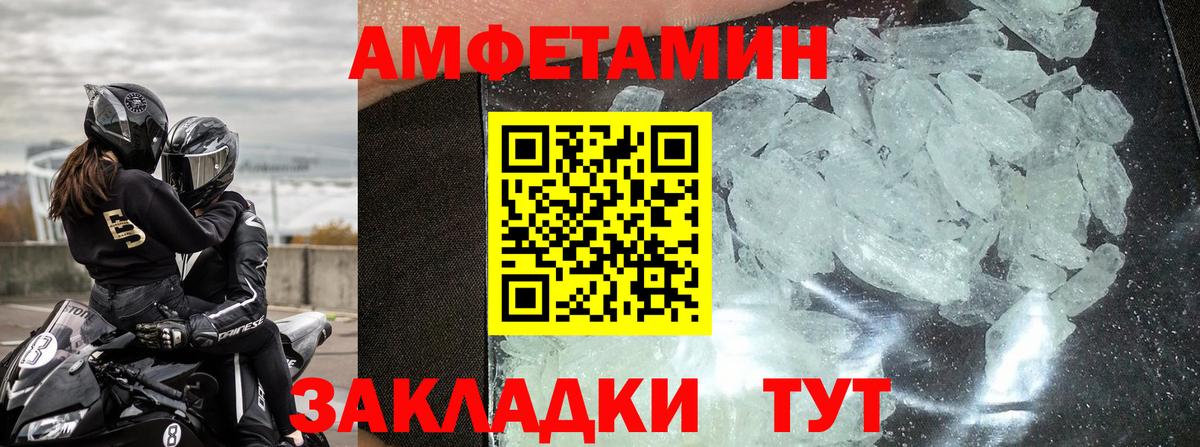Amphetamine Premium Дубна
