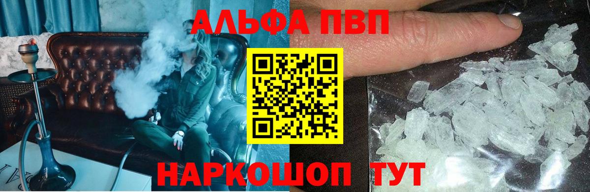 А ПВП Соль Дубна