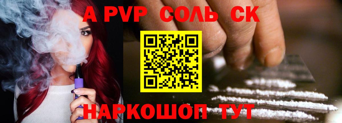 Альфа ПВП кристаллы  Вход с VPN  Альфа ПВП  A-PVP СК  Дубна 
