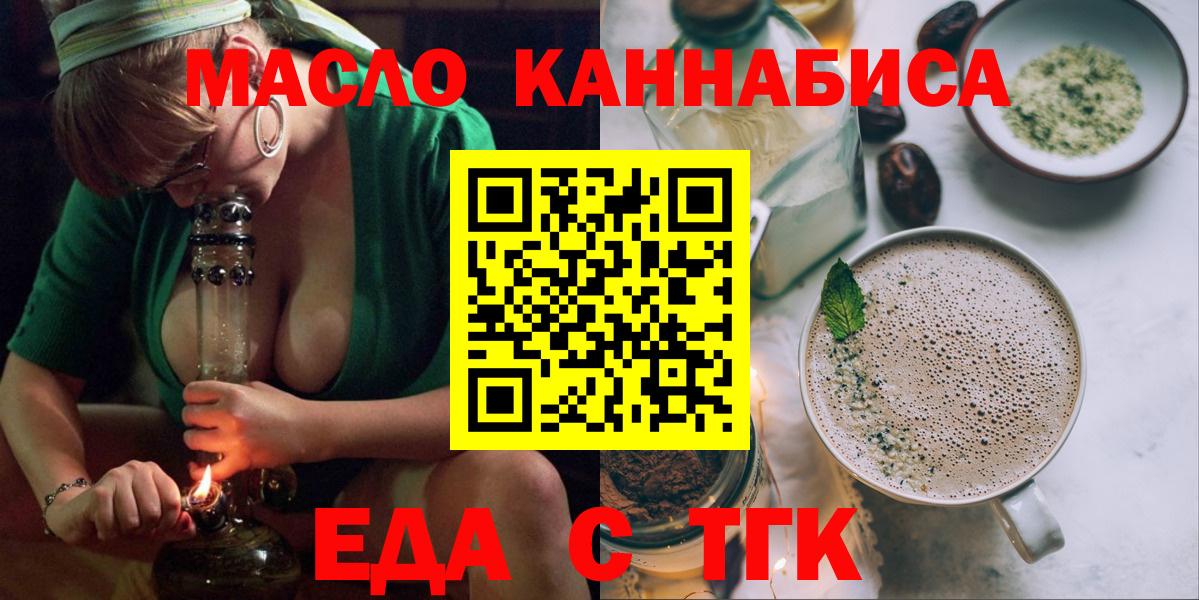 Cannafood конопля Дубна