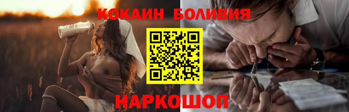 КОКАИН Эквадор  COCAIN  Вход с VPN  Дубна  Кокаин Columbia 