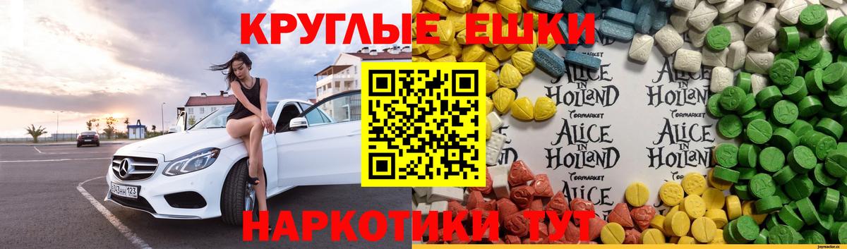 Дубна  Ecstasy Philipp Plein  что такое наркотик  Вход с VPN  Ecstasy DUBAI 