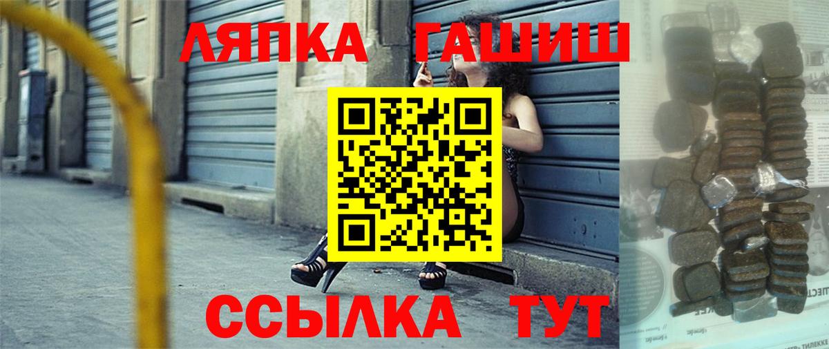 Дубна  ГАШИШ VHQ  Вход с VPN 