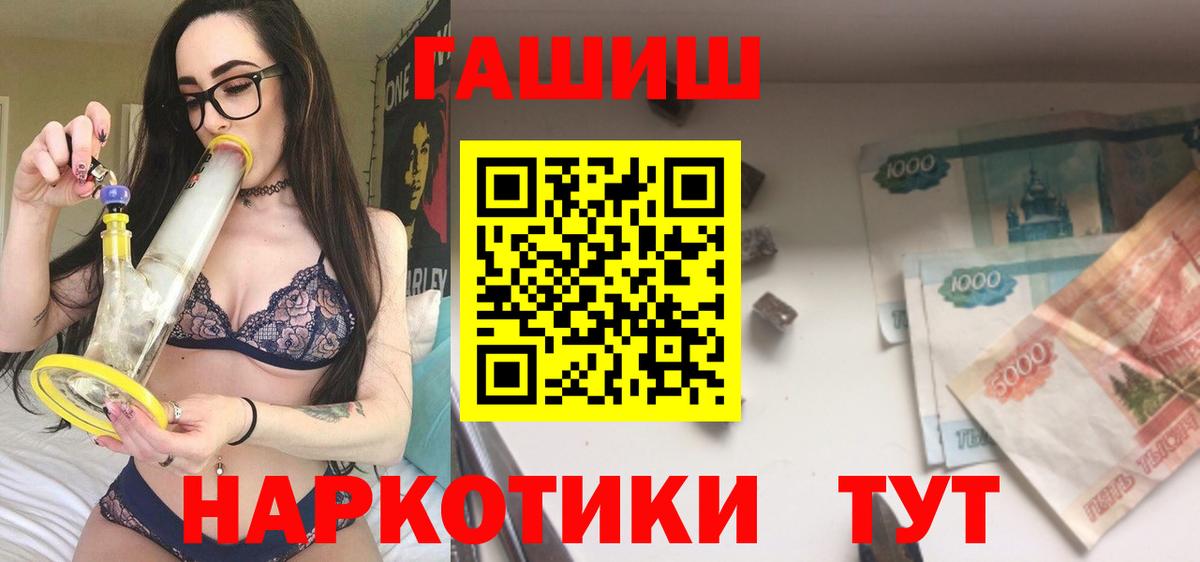 ГАШИШ ice o lator Дубна