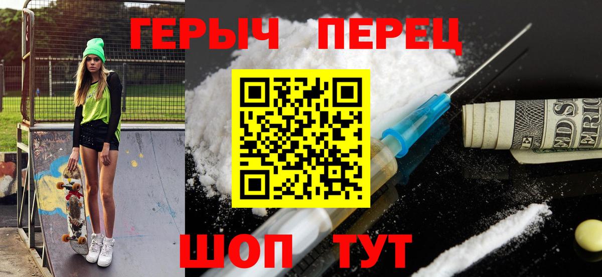 Героин VHQ Дубна