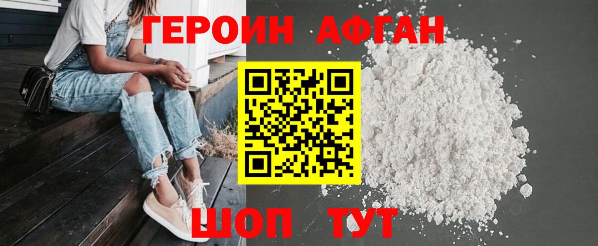 Дубна  ГЕРОИН хмурый  Вход с VPN 
