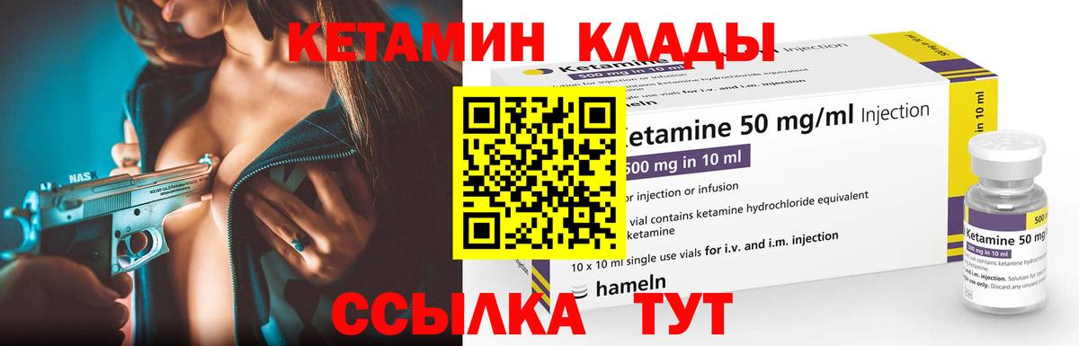Дубна  Кетамин VHQ  Вход с VPN 