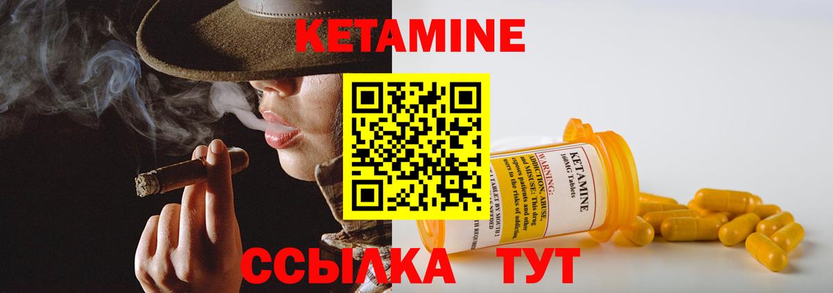 Кетамин ketamine Дубна