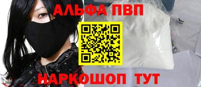 альфа пвп VHQ Заволжье
