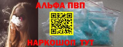 альфа пвп VHQ Заволжье