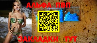 альфа пвп VHQ Заволжье