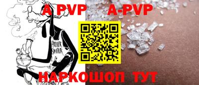 альфа пвп VHQ Заволжье