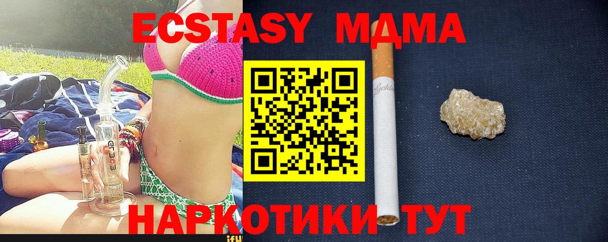 МДМА Molly Дубна