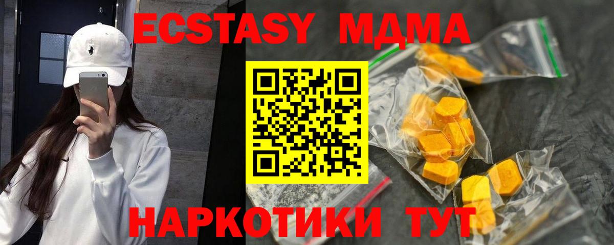 Дубна  МДМА  Вход с VPN  МДМА Molly 