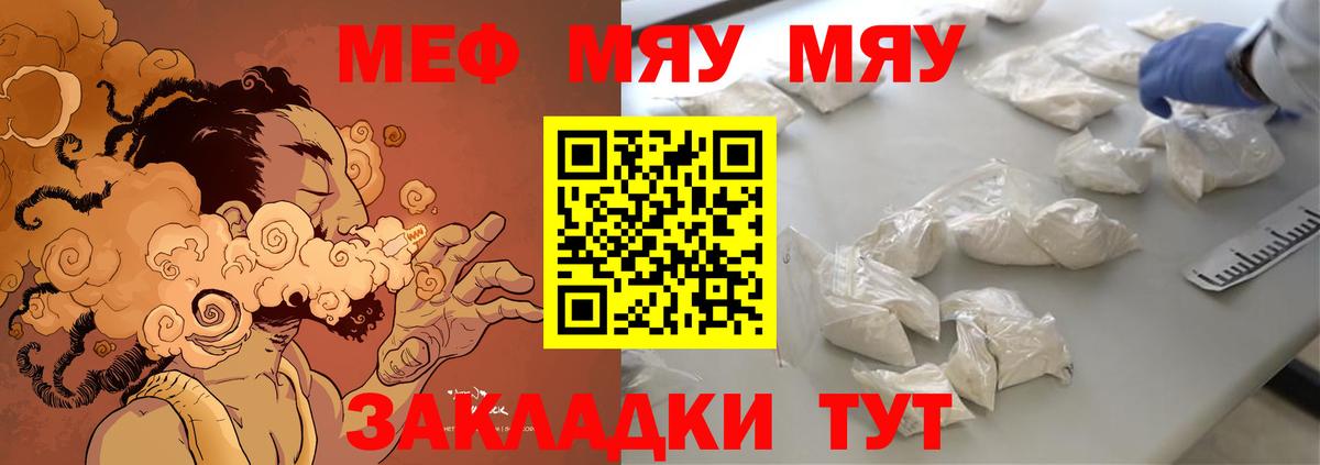 Мефедрон  МЯУ-МЯУ кристаллы  Вход с VPN  Мефедрон  Мефедрон кристаллы  Дубна 