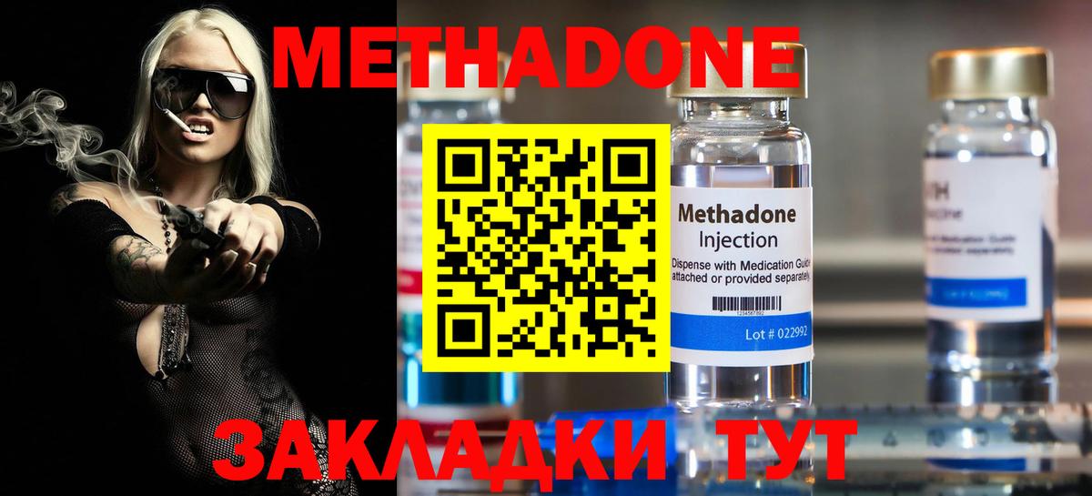 МЕТАДОН белоснежный  Вход с VPN  гидра зеркало  МЕТАДОН methadone  Дубна 