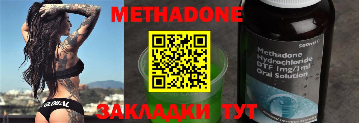 Дубна  МАРИХУАНА  Вход с VPN  МЕФ кристаллы  Cocaine 