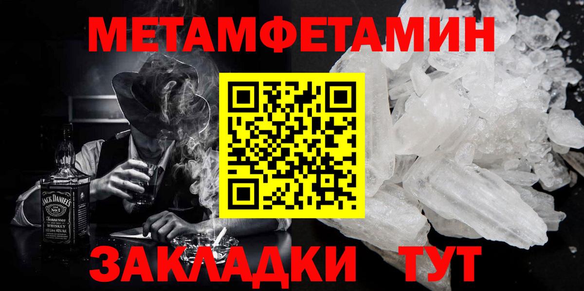 МЕТАМФЕТАМИН кристалл  Вход с VPN  МЕТАМФЕТАМИН кристалл  Дубна 