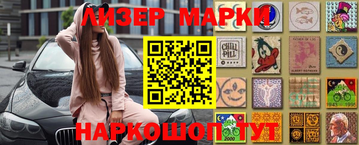Марки 25I-NBOMe 1500мкг Дубна