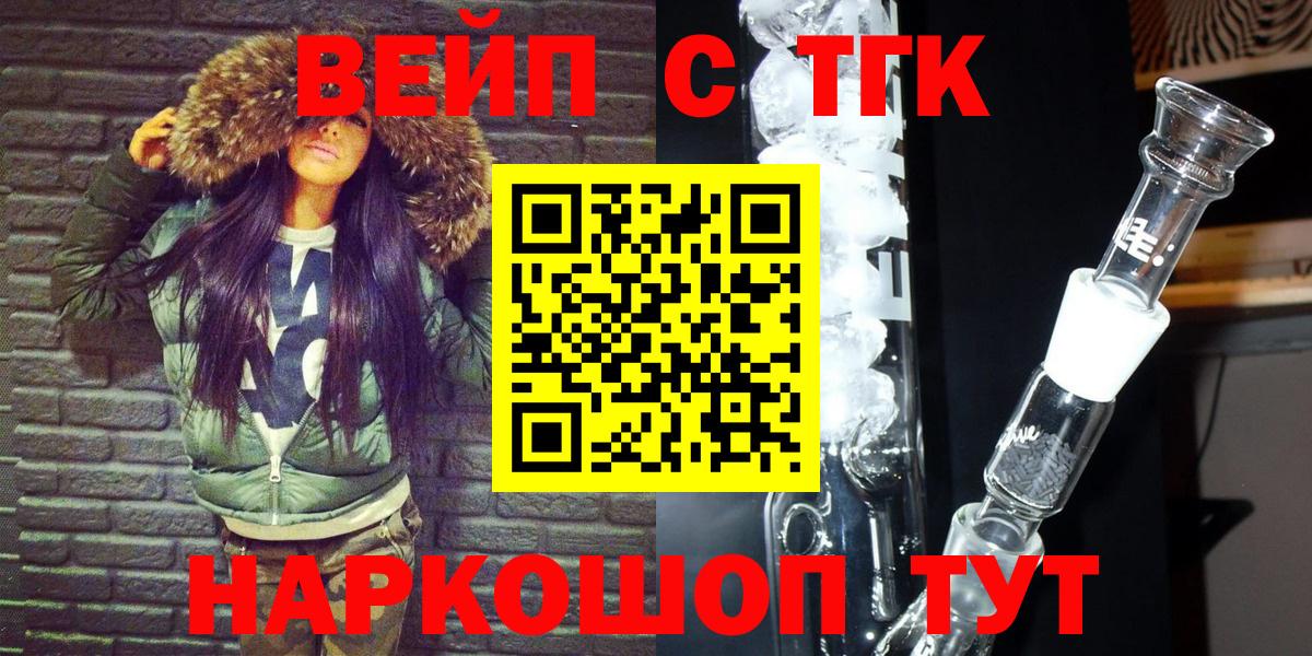 ТГК жижа Дубна