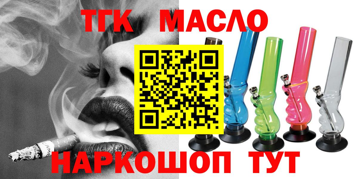 Дистиллят ТГК Wax  Дистиллят ТГК вейп  Дубна  Вход с VPN 
